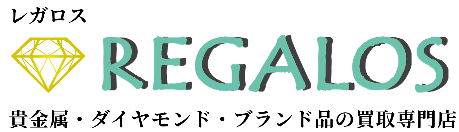 レガロス高幡不動駅前店 | 金・ダイヤモンド・貴金属・ブランドの高価買取専門店